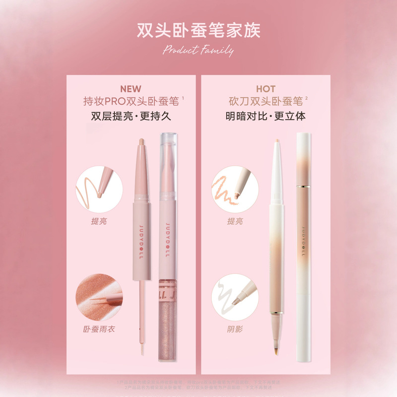 新款Judydoll橘朵双头卧蚕笔眼影珠光闪片雨衣二合一提亮高光阴影|undefined