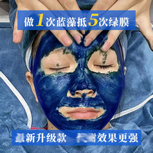 蓝藻海绵微针 升级版提亮淡化痘印粉刺闭口毛孔美容院线同款绿藻