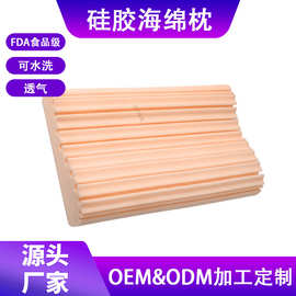 现货直销乳胶记忆枕儿童成人枕芯亚朵同款升级版硅胶海绵枕头高回