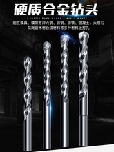前田多功能合金钻头丹麦模具钢石屎硬质合金麻花钻木工水泥钻咀