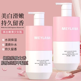 洗发水;沐浴液沐浴露;身体乳、霜