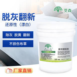 White bed sheet to gray powder hotel towel blackening to remove pink white towel to remove gray powder