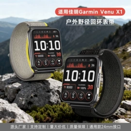 智能手表表带;智能手环腕带;智能设备配件