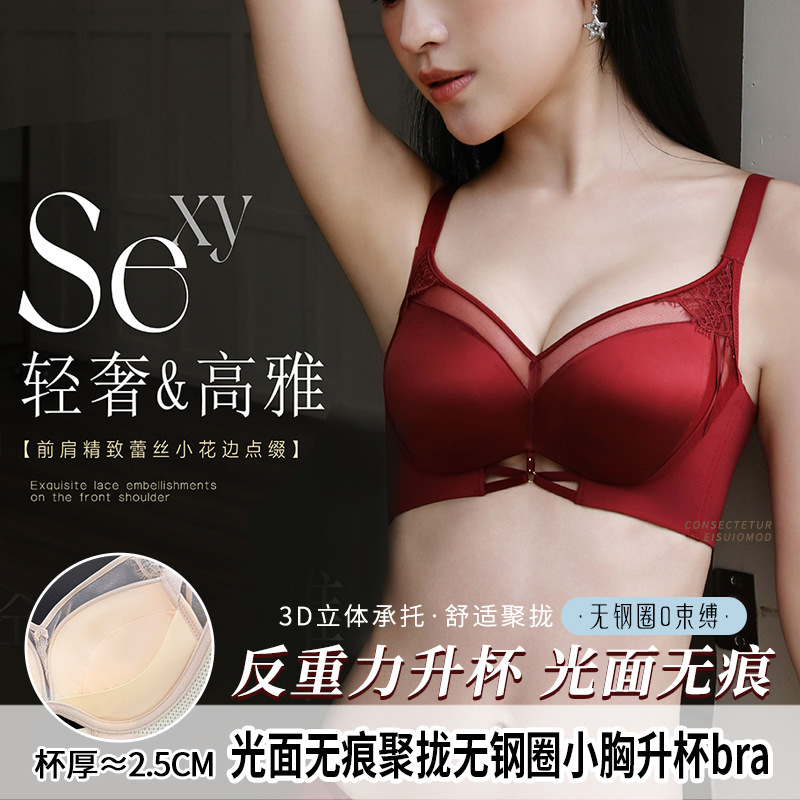 3370 Bolar Smooth Seamless Sexy Lingerie for Women, Small Chest Gathering Anti-Sagging Wireless Bra and Panties Set 3370 Bolar Smooth Seamless Sexy Lingerie for Women, Small Chest Gathering Anti-Sagging Wireless Bra and Panties Set