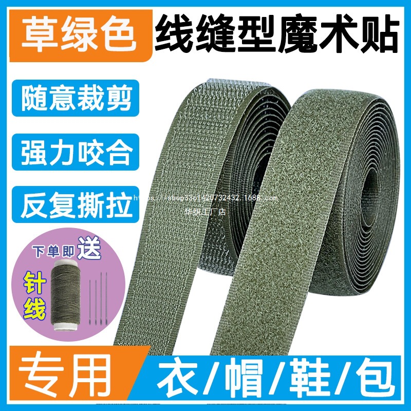 Hz Grass Green Velcro Tape Without Glue Strong Adhesive Hook and Loop Fastener Self-Adhesive Tape with Burr Patch Nylon Fastener