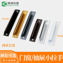 铝合金纱窗拉手塑钢窗明装把手橱柜抽屉阳台平移门小拉手门窗拉手