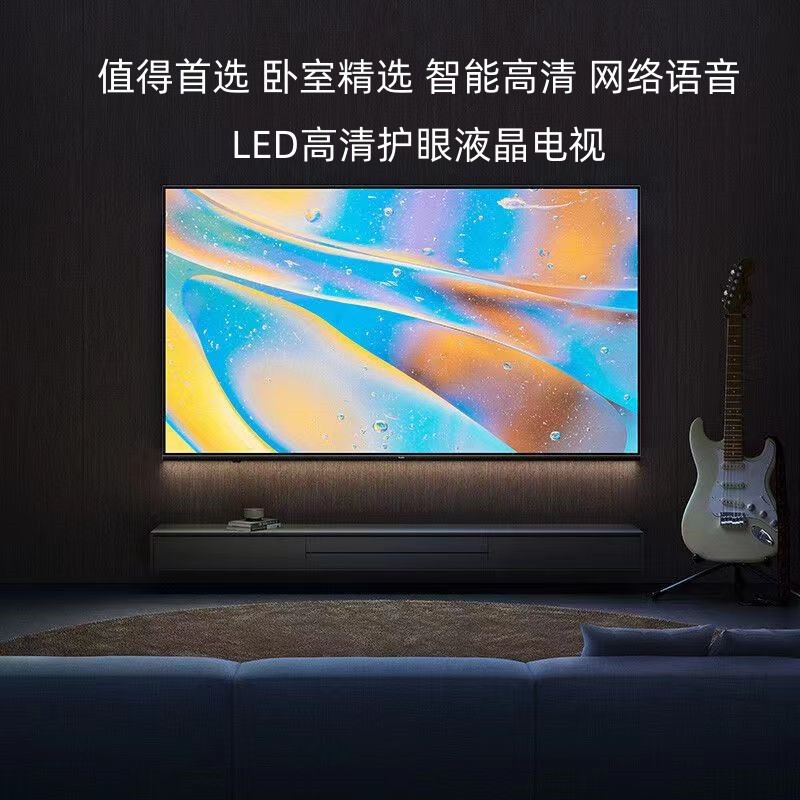 日显电视全面LED屏护眼42英寸防蓝光语音智能wifi网络液晶显示屏