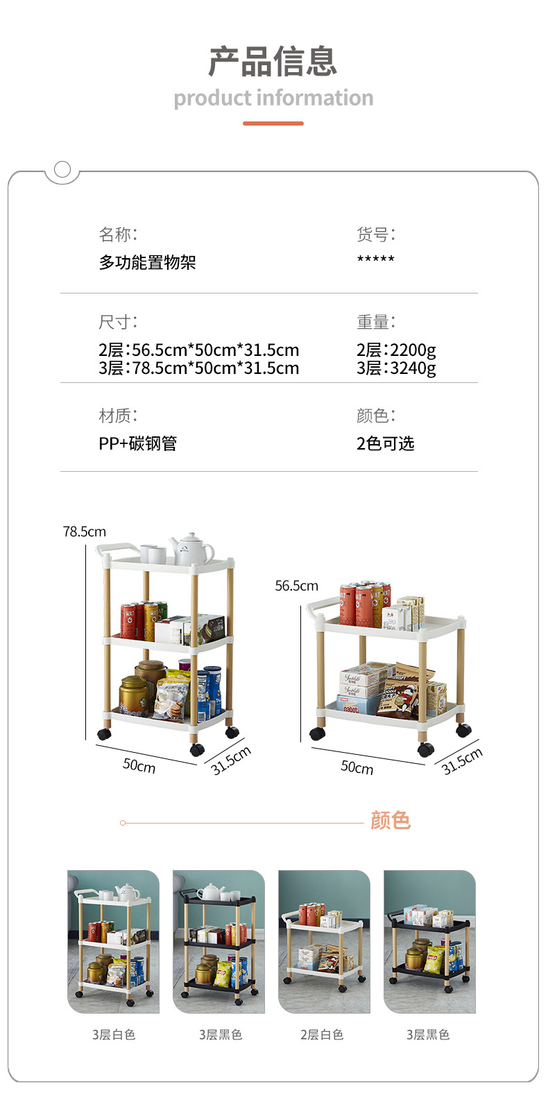 置物架