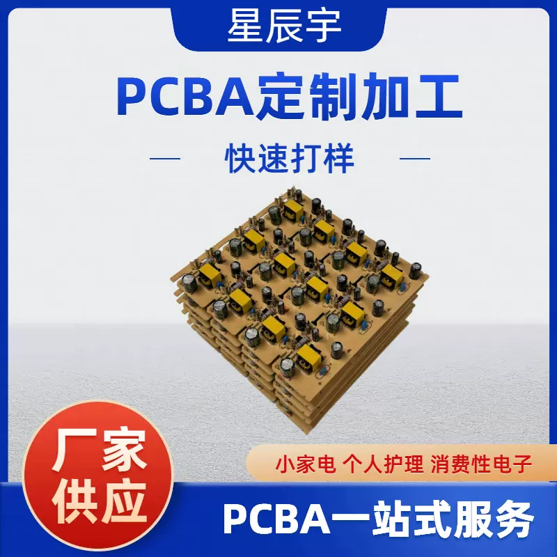 深圳移动电源板适用充电器暖手宝小家电设计抄板复制加工电路板