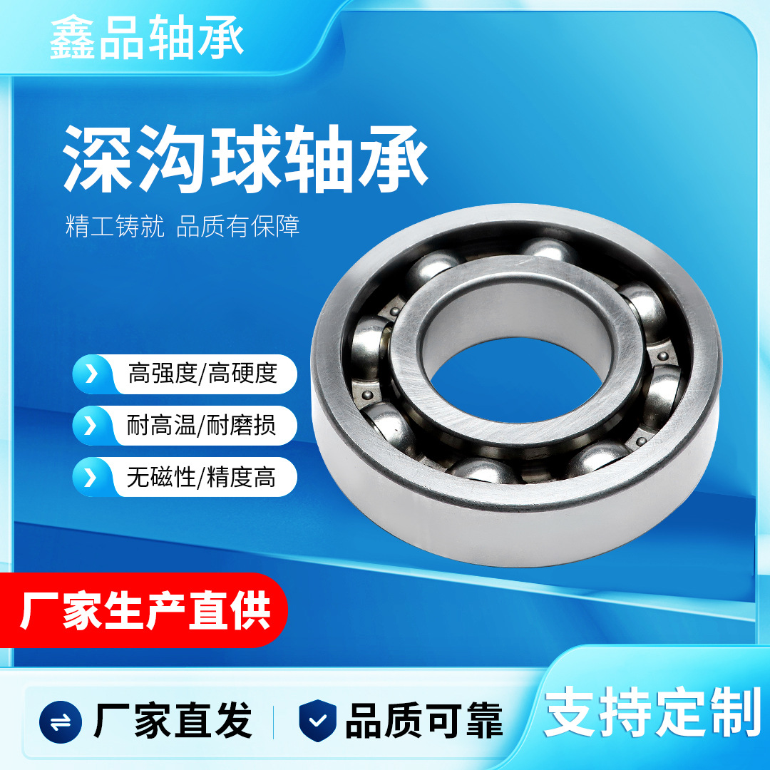 高速深沟球 电机轴承 608 电动工具轴承