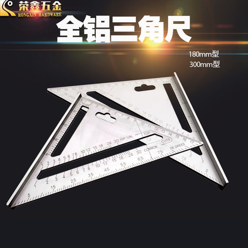 三角尺铝合金加厚多功能直角尺三角板高精度木工装修工具靠尺45°