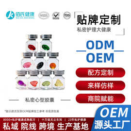心型私密胶囊加工 私处护理盆底肌水润修护私密异形胶囊oem代工厂