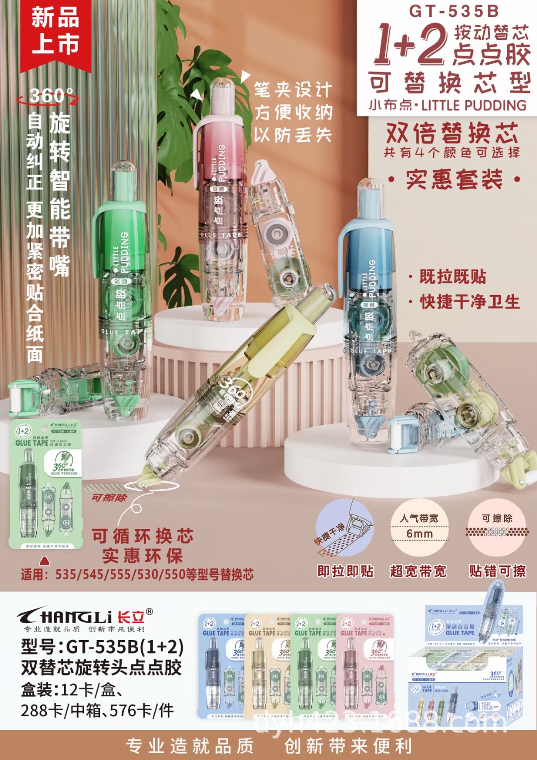 GT-535B（1+2）双替芯旋转点点胶 展1.jpg