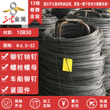 三富 10B30 硼钢冷镦钢材宝钢盘条10.9级汽车发动机螺栓专用线材