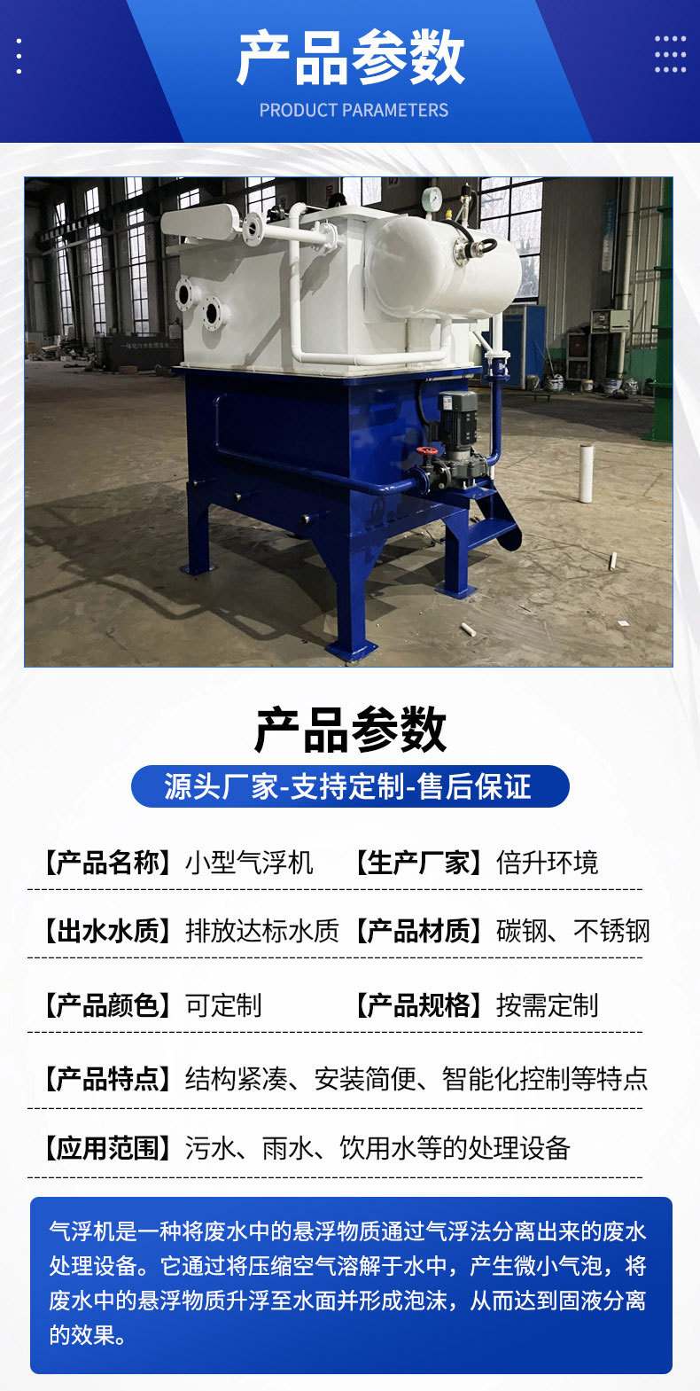 小型气浮机_04.jpg