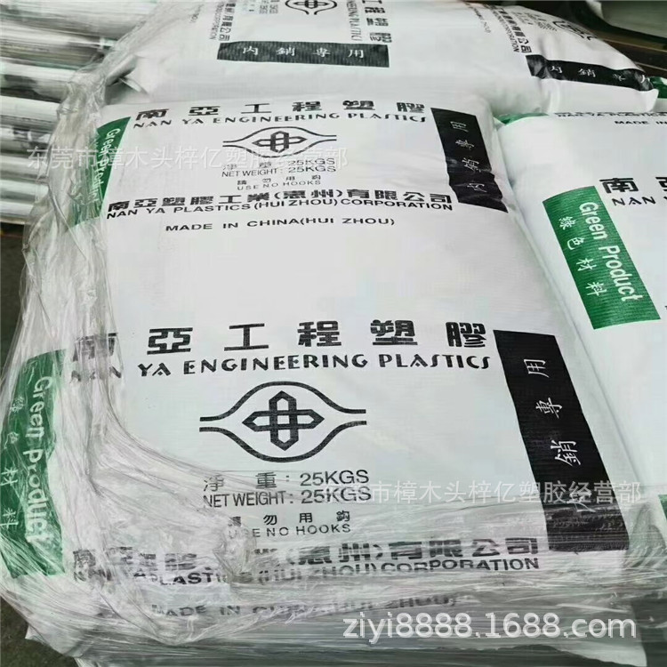 批发代理PA66塑胶原料/台湾南亚6210G3G/玻纤增强尼龙