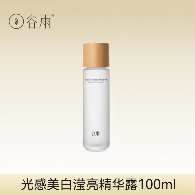Guyu 光水乳液、美白、保湿、修復、黄ばみ軽減、肌色を明るくするトナー、スクラッチコード販売|undefined