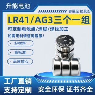 ���]LR41�~��늳� 1.5V AG3��ʽ���늳� �ɴ���Ĥ�M��3V/4.5V/