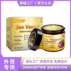 HOUKEA 蜂毒皮肤护理霜 温和清洁润滑肌肤补水紧致护肤涂抹护理霜