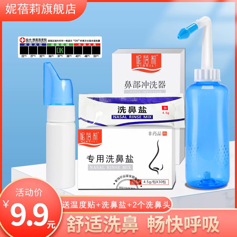 Nasal Washer Rhinitis Nasal Rinsing Nose Adult Children Physiological Saline Household Pot Sinusitis Artifact Spray