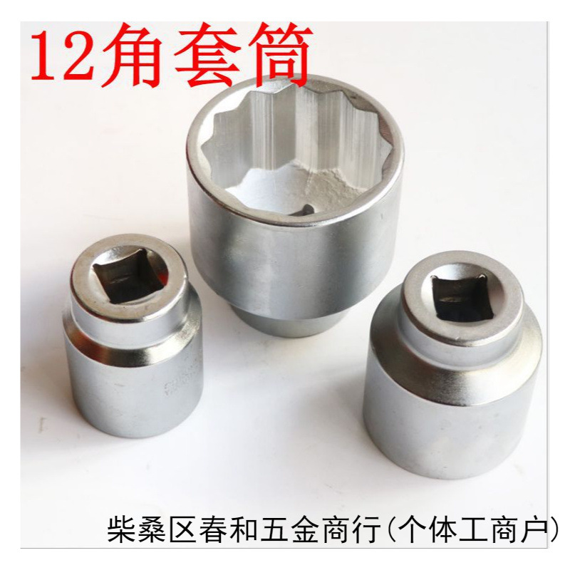 3/4重型梅花套筒头19系列12角套筒27 36 38 40 41 42  45 46套筒