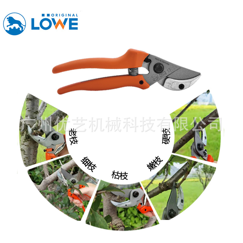 德国狮牌LOWE15 园林省力多功能剪枝剪刀修枝剪园林花艺剪刀工具