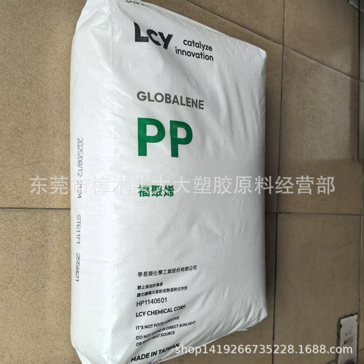 PP/李长荣化工(福聚)/ST611M挤出级吹塑挤出级片材透明医疗耐冲击