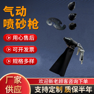 Pneumatic Sandblasting Gun, Small High-Pressure Sandblasting Machine, Rust Remover, Impurity Removal, Sandblasting, Polishing, Renovation, Oil Removal and Sanding Tool