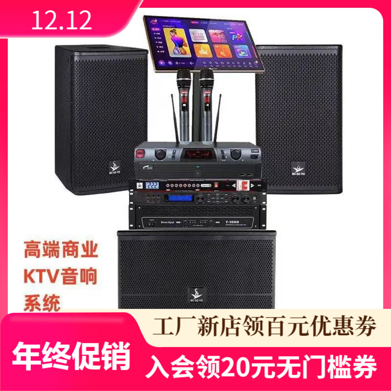 10 pulgadas domésticas de alta gama KTV comercial sistema de sonido conjunto de caja de bar villa conjunto de equipos de sonido profesional