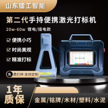 激光打标小礼品可定制便携式工厂用不锈钢铭牌手持激光打标机
