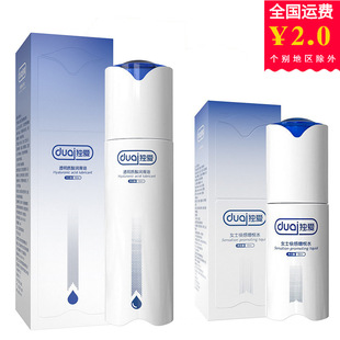 Duai Hyaluronic Acid Lubricant Body Lubricant Wash-Free Women's Pleasure Enrichment Water High Tide Sex Fun Products