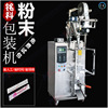 Guangdong Mingke MK-60FBR Protein powder flour Packaging machine fully automatic fillet Strip Quantitative Weigh Packaging machine