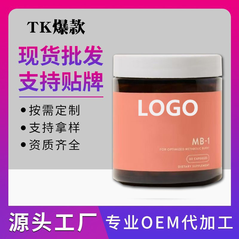 TK跨境亚马逊现货热销爆品缓解压力绿茶代谢片乳双歧杆菌硬胶囊