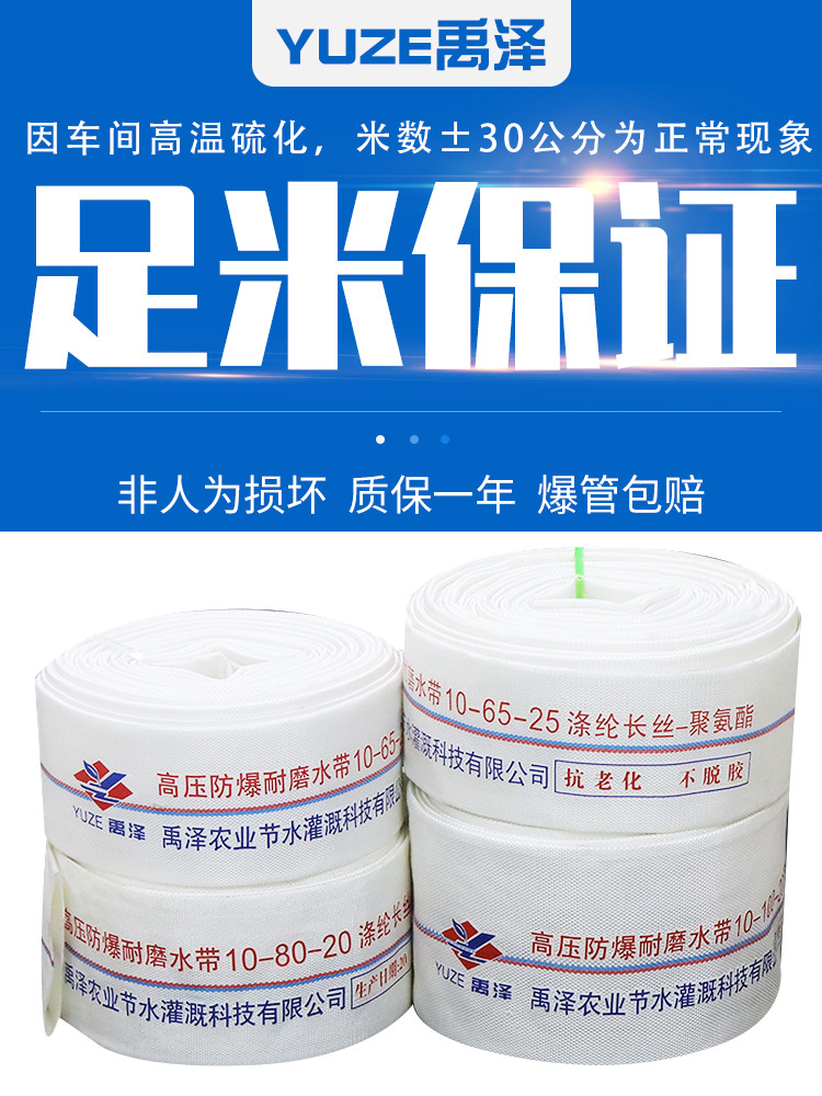 消防水带喷灌水管软管农用浇地灌溉水泵抽水123468寸高压加厚华庚