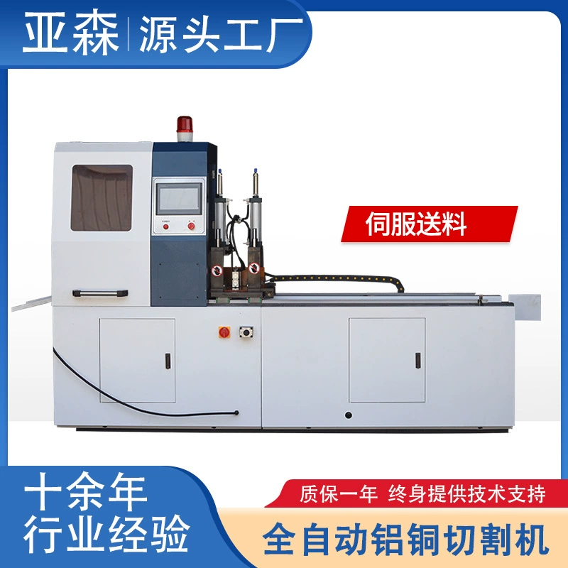 Профилерезной станок для алюминиевых сплавов, медных прутков, ПВХ 505, ЧПУ-пила, тяжелый полностью автоматический станок для резки алюминия.