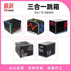 跳箱三合一软体健身房体育场爆发力弹跳式软式皮革跳箱臀推靠箱