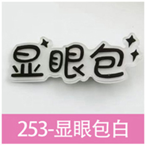 눈에 띄는 흰색 (핫 세일)