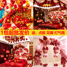 网红石榴红气球婚房气氛布置 气球套装婚礼喜庆用品气球批发