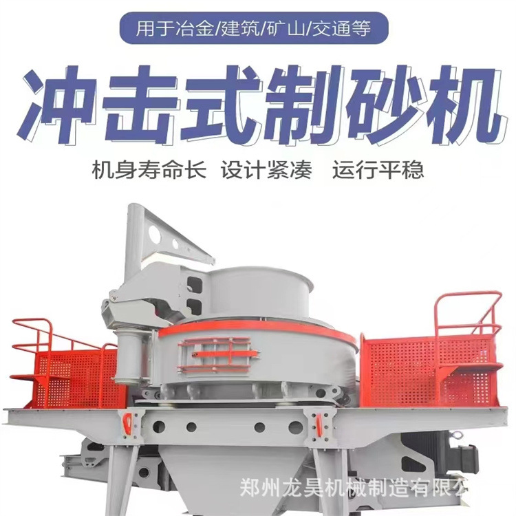 VSI-8518冲击式破碎制砂机大产能高成品率冲击破厂家现货直发