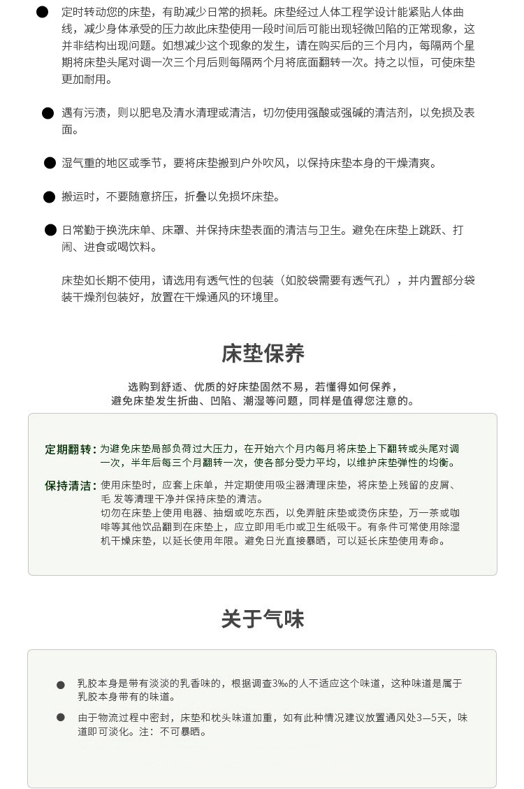 床垫详情14.jpg