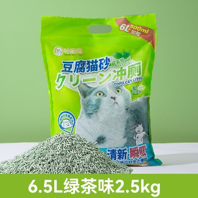 タピオカ猫砂大袋超強消臭植物砂豆腐猫砂猫猫清潔用品混合砂クリーン猫砂|undefined