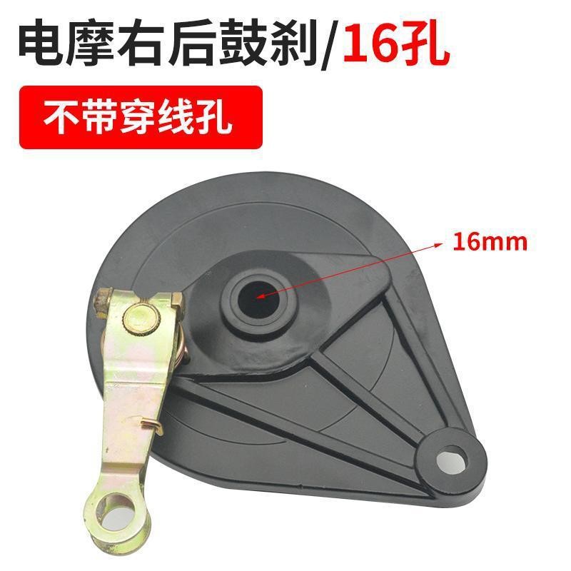 Batería eléctrica coche 110 tambor trasero conjunto de freno motocicleta eléctrica cg125 bloque de pastillas de freno con posicionamiento gran agujero cubierta del tambor 14/16