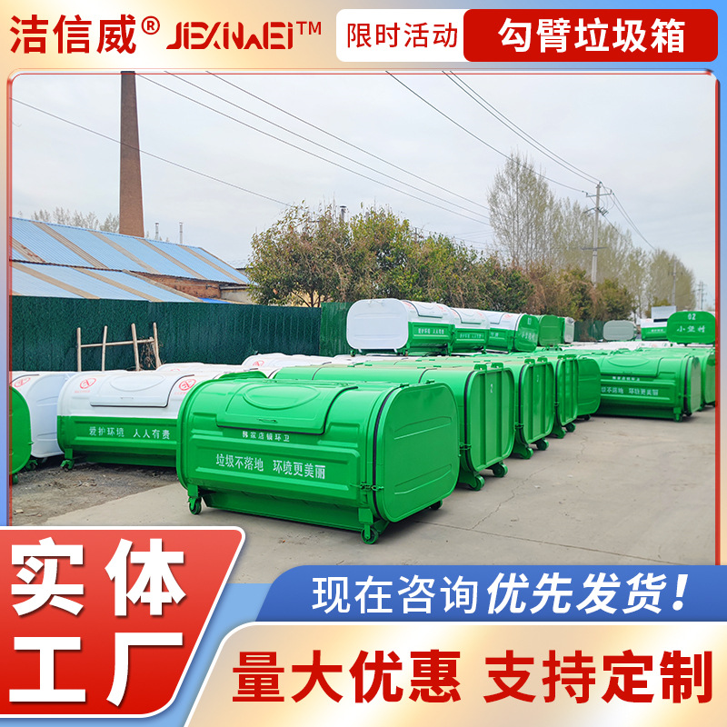 车厢可卸式垃圾箱 户外3方勾臂箱 户外环卫设施垃圾中转箱