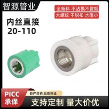 PPR�Ƚzֱ�Ӄ��ݼyֱ��PPR���bˮ�����4��6�ֹܹ����۽��^���S��