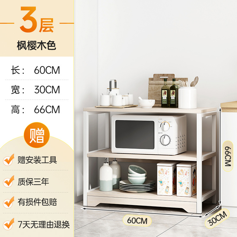 [기본 3 층 농축] 60*30*66cm 메이플 체리 우드 화이트 프레임