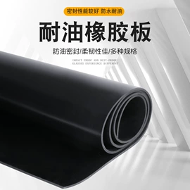 防滑胶板;耐火防火材料;耐油胶板