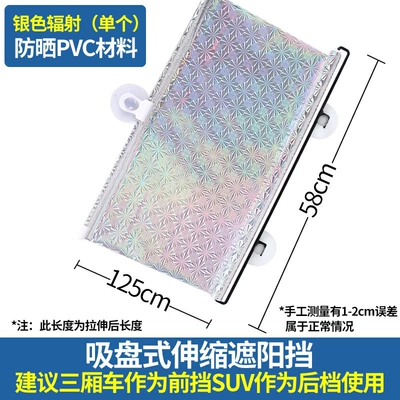 Sun shade, retractable sun protection heat insulation - silver-58125-opp-bag