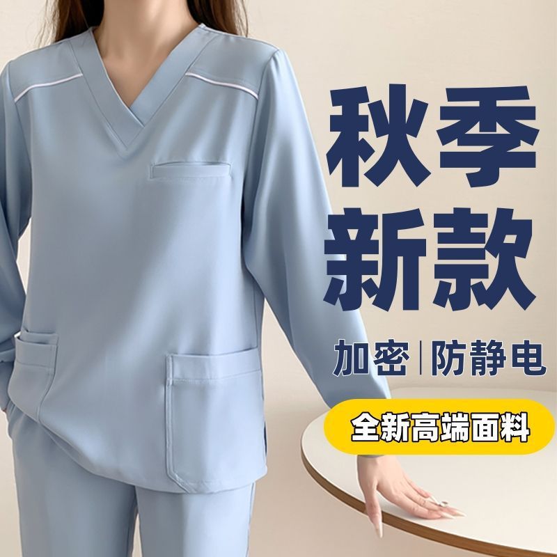 Quick-Drying Elastic Long-Sleeved Hand Washing Clothes, Surgical Clothes, Dental Oral Confinement Medical Care and Beauty Work Clothes