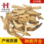 量大齐全中药材