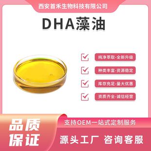 DHA����40%50%�щ��庣����ȡ���ʮ��̼��ϩ��ʳƷ��ԭ������